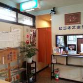 下呂温泉 温泉ビジネスホテル 富喜屋（岐阜県 ビジネスホテル） / 2