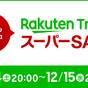 【楽天スーパーSALE】【シンプルステイ】ビジネスや観光に好立地！アメニティ充実・軽朝食無料 | ホテルサードニクス上野