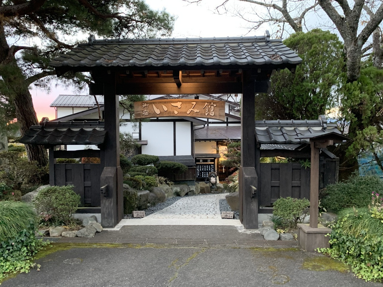 民芸調の宿 いさみ館3503830