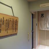 神風楼(京都府 旅館) / 4