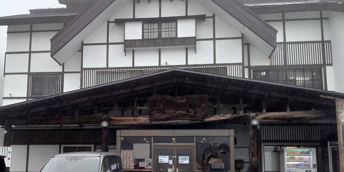 酸ヶ湯温泉旅館（青森県 旅館） / 1