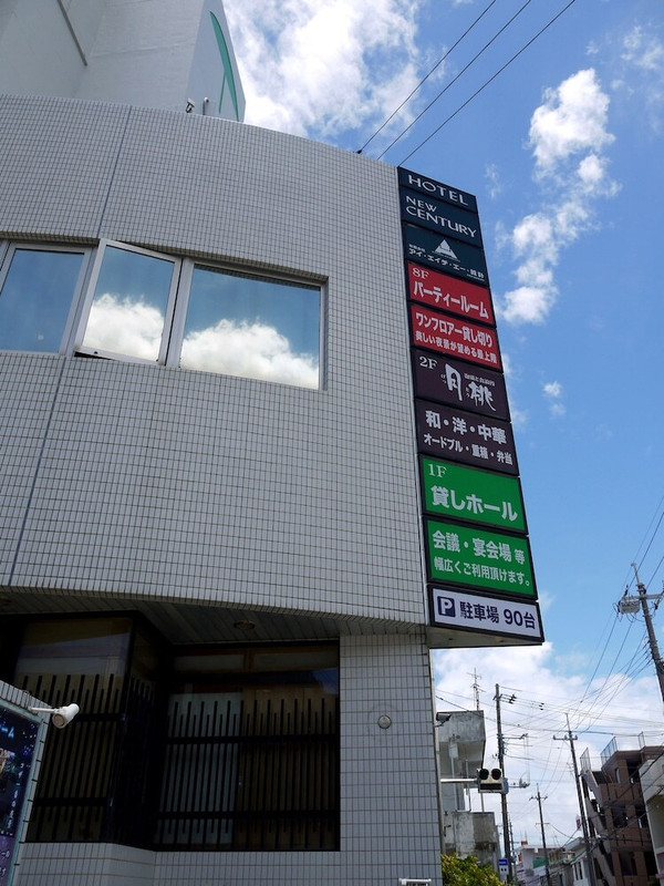 外観の詳細