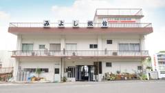 Tabist みよし旅館 小田原 真鶴