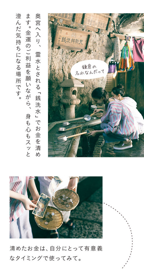 のんびりできて癒される。オトナ女子の鎌倉さんぽ - 6