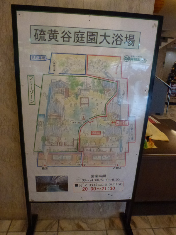 庭園大浴場内の案内です