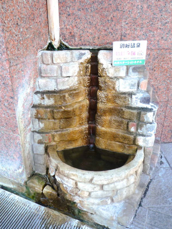 玄関脇に在る源泉