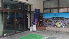 赤湯温泉 丹泉ホテル