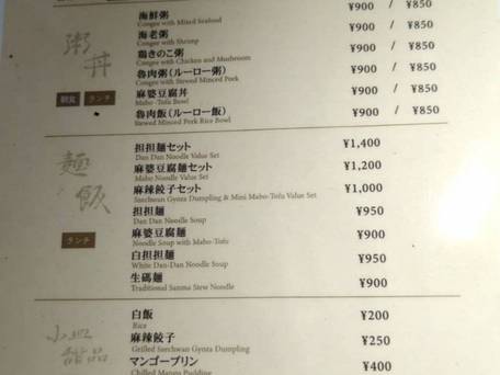 ローズステイ東京芝公園（旧名：三田会館） / 5