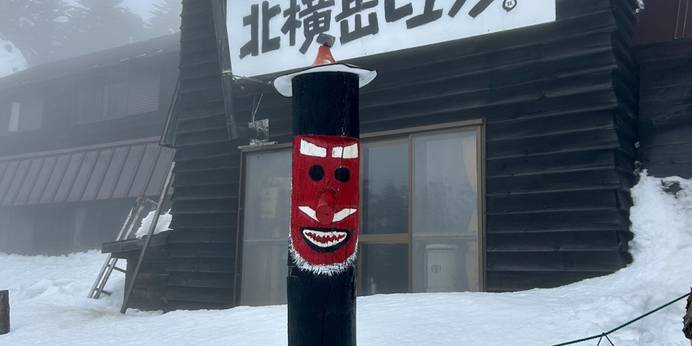 北横岳ヒュッテ（長野県 民宿） / 1