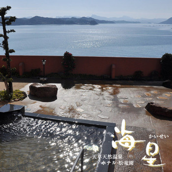 9.癒やしの全室オーシャンビュー「天草温泉 ホテル松竜園 海星」3384549