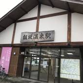 飯坂温泉 飯坂ホテルジュラク（福島県 リゾートホテル） / 3