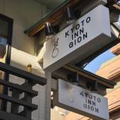 京都インギオン 2号館（京都府 ビジネスホテル） / 3