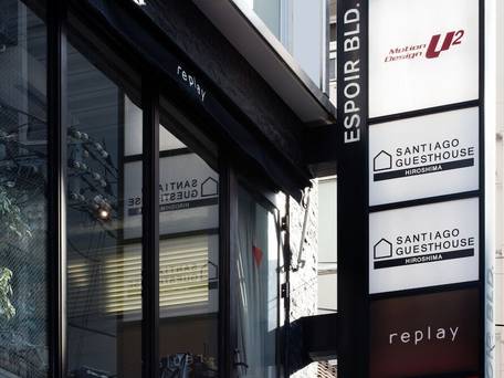 サンチャゴ ゲストハウス 広島 / 4