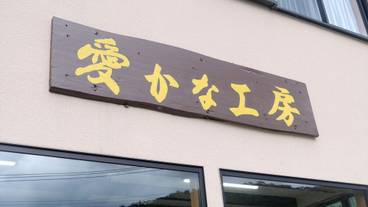 子供向けアクティビティ / 4