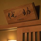 道後温泉 うめ乃や（愛媛県 旅館） / 3