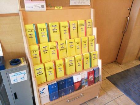 スマイルホテル塩釜 / 2