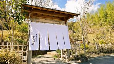 奈良偲の里 玉翠（ナラシノノサト ギョクスイ） / 3