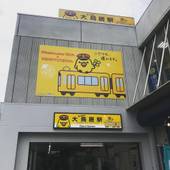 ゲストハウス 扇子(東京都 ゲストハウス・ホステル・ドミトリー) / 5