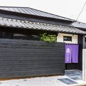 日本色 NIHON IRO（静岡県 コテージ・ロッジ・一棟貸） / 3