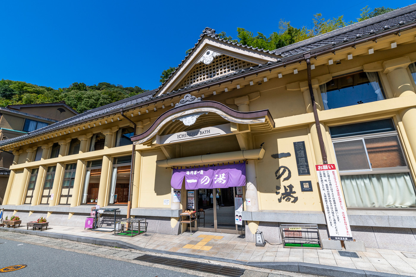 7つの「外湯めぐり」に、挑戦しよう♪3847381
