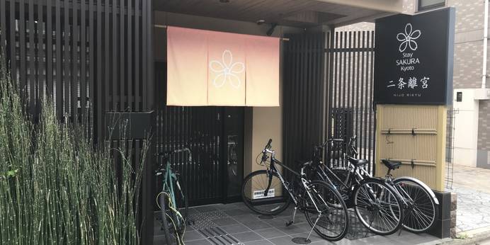 Stay SAKURA Kyoto 二条離宮（京都府 アパートメント） / 1