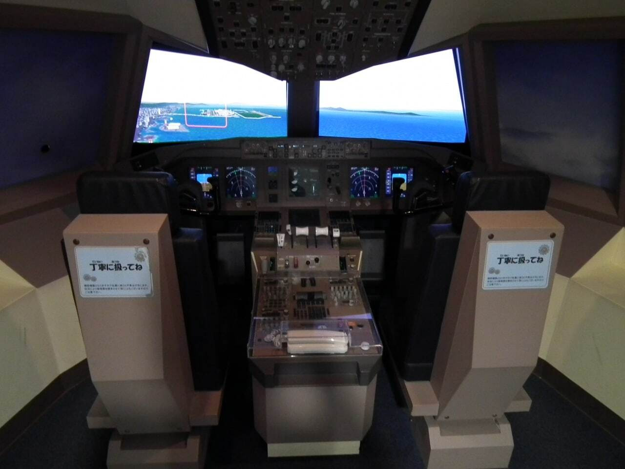 飛行機の操縦もできちゃう「スカイミュージアム」2006773