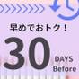 【さき楽30】30日前の予約でお得!薬石温泉大浴場&無料駐車場付き♪《朝食付》 | たびのホテル鹿島