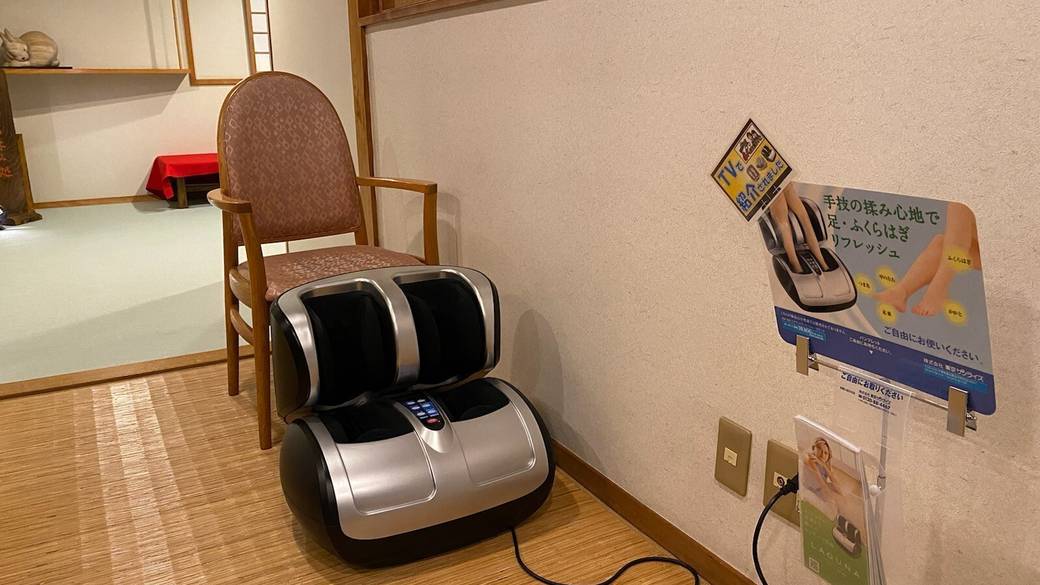 お休み処 マッサージ / 2