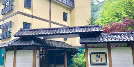 登別温泉 御やど清水屋