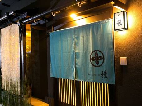 ホスタ梅小路 雅 / 5