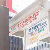 東横イン札幌すすきの交差点(北海道 ビジネスホテル) / 5