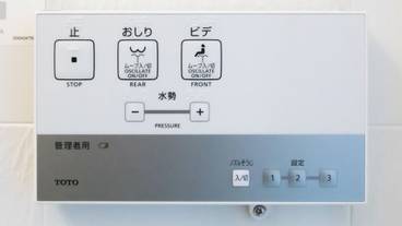 バスルームの設備 / 33