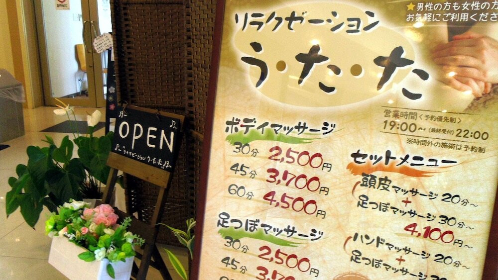 マッサージ (室内)