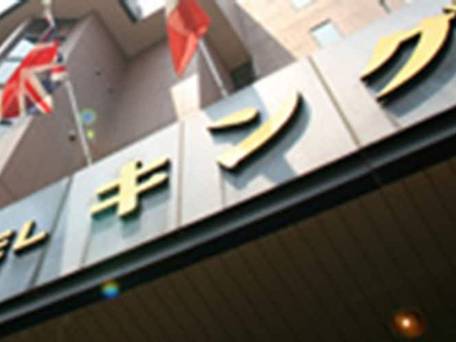 出水唯一の露天風呂付天然温泉の宿 HOTEL KING（ホテル キング） / 5