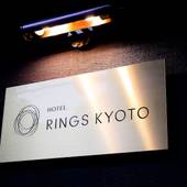 HOTEL RINGS KYOTO（京都府 ビジネスホテル） / 4