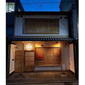 町家レジデンスイン たそかれ（京都府 町家） / 3