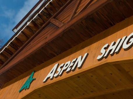 志賀山温泉 アスペン志賀 / 4