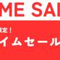「年末年始セール!」<飲み放題付>お日にち限定!早い者勝ち特別価格!お部屋夕食お任せ・館内遊び放題♪ | 掛け流し絶景海見露天の宿 島原温泉 ホテル南風楼