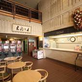 ホテルシャレー竜王（長野県 リゾートホテル） / 3