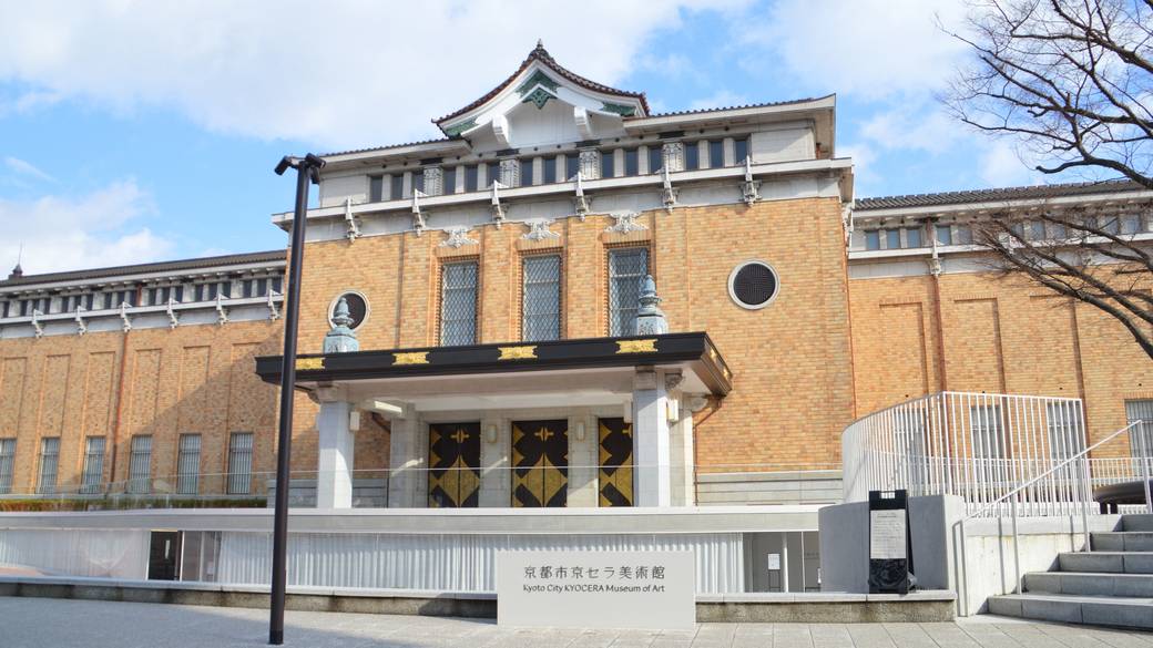 京都市京セラ美術館の外観 / 4