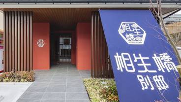 施設の入り口 / 6