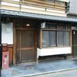 京都南禅寺道 MACHIYADO