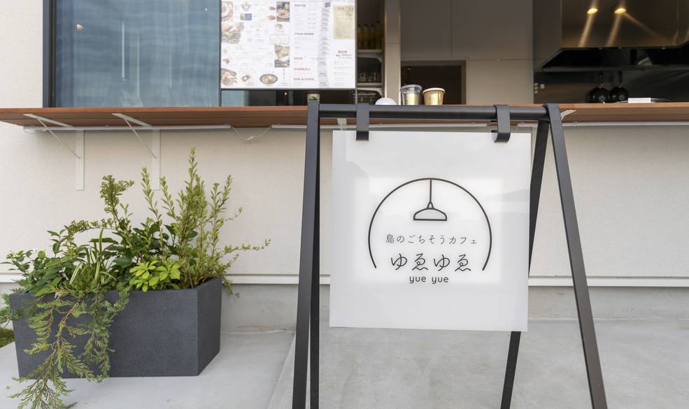 ゆゑゆゑの外観 / 2