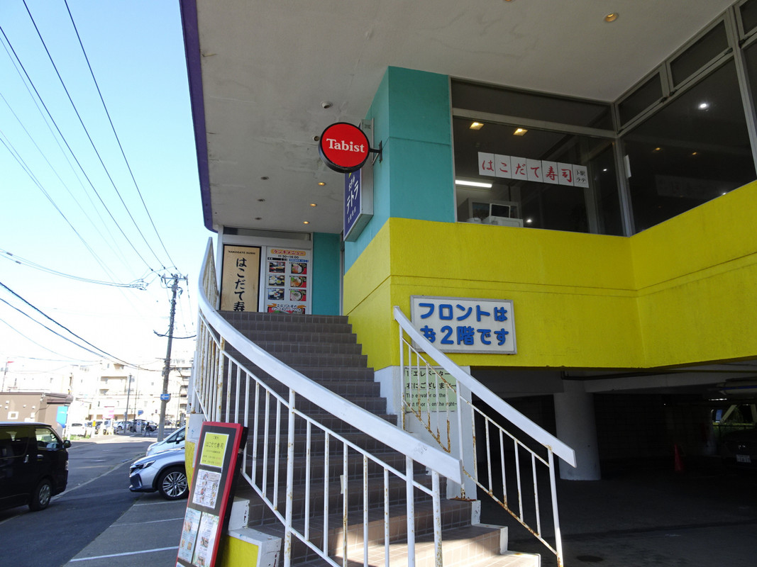 ２階がフロント