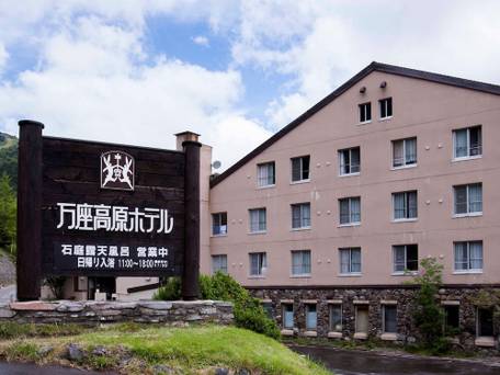 万座高原ホテル / 2