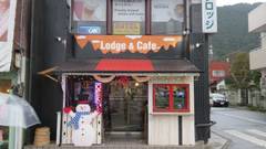 日光パークロッジ 東武駅前