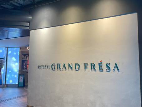 相鉄グランドフレッサ 大阪なんば / 1