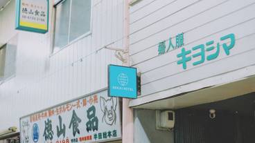 外観 / 5