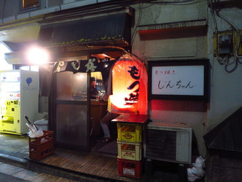 「もつ焼き じんちゃん」 外観 43690191 