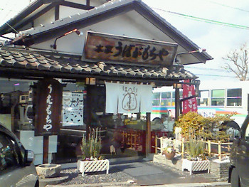 「うばがもちや 本店」外観 1038249 うばがもちや